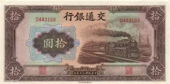 10 Yuan 1941